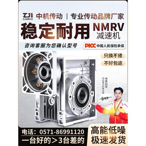 NMRV40/50/63/75/90/110/130蜗轮蜗杆减速机步进伺服涡轮减速器