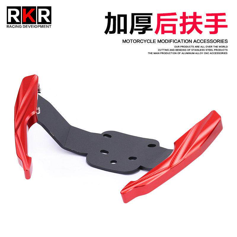 RKR启典150U 改装件后扶手尾翼加厚铝合金款150U2/U1后拉手后货架