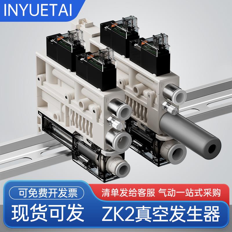 集成式真空产生器ZK2A/G07/10/12/15带节能数显开 关吸破坏一体