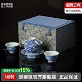 景德镇官方陶瓷青花手绘茶具套装 盖碗茶杯家用高端送礼礼盒乔迁礼