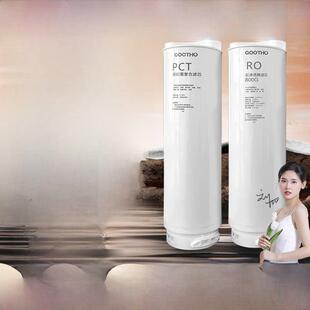 Gootho净水器家用净水器滤芯Pct覆合滤芯/Ro反渗透膜滤芯