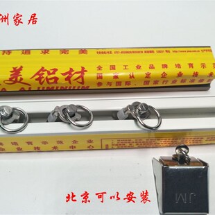铝合金加厚布艺直轨弯轨带货罗马杆静音朝阳大洲 窗帘杆北京安装