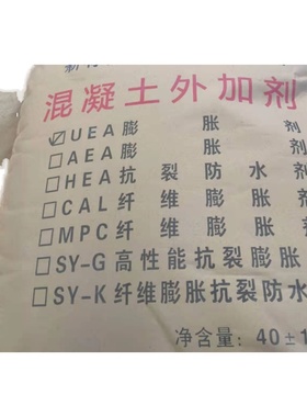 膨胀水泥UEA AEA 膨胀剂SY-G高性能抗裂SY-K纤维膨胀抗裂防水剂