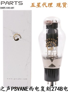 询价惊喜贵族之声西电WE274B/5U4G/5Z3/5AR4/A274B整流电子管
