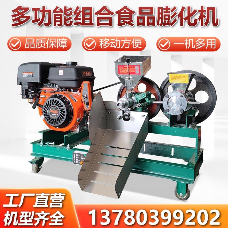 新型多功能大米玉米食品膨化机五谷杂粮商用摆摊用江米棍康乐果机,清洗/食品/商业设备,膨化机,淘宝优惠券,粉丝福利购,淘宝优惠卷