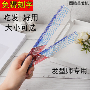 鬼荒刻度梳子发型师专业剪发梳子理发梳子美发专用YS剪发梳理发梳