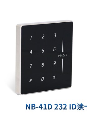 门禁读卡器232协议485通讯EM感应卡M1密码读头金属玻璃定制格式