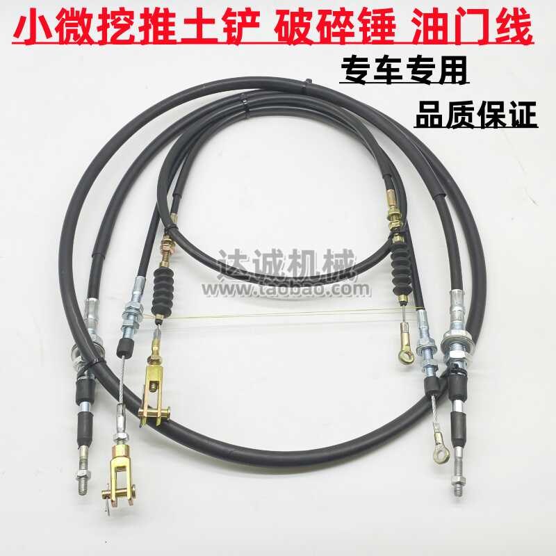 挖掘机三一临工16 徐工15洋马17石川岛18破碎锤推土铲拉线 油门线