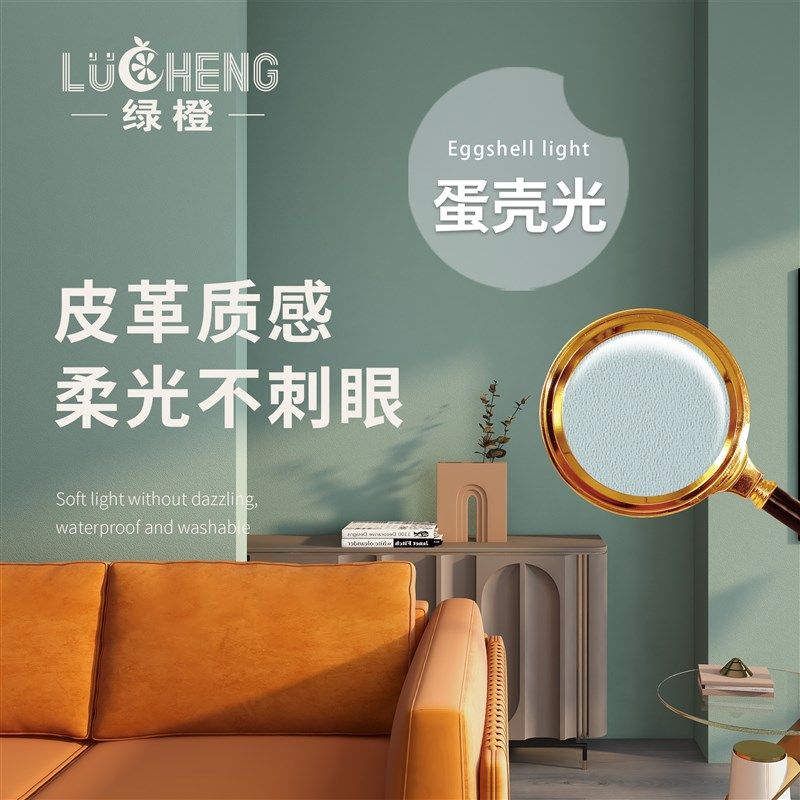 蛋壳光艺术漆乳胶漆内墙艺术涂料室内家用环保自刷背景水性墙面漆