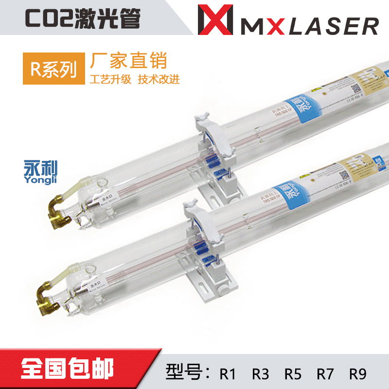 吉大永利激光管40W 60W 80W 100W 130W 150W激光雕刻切割机激光管