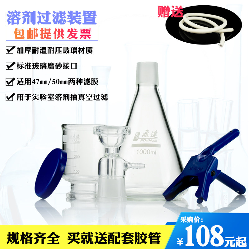 实验室玻璃砂芯过滤装置250 1000ml真空滤膜抽滤瓶玻璃砂芯过滤套