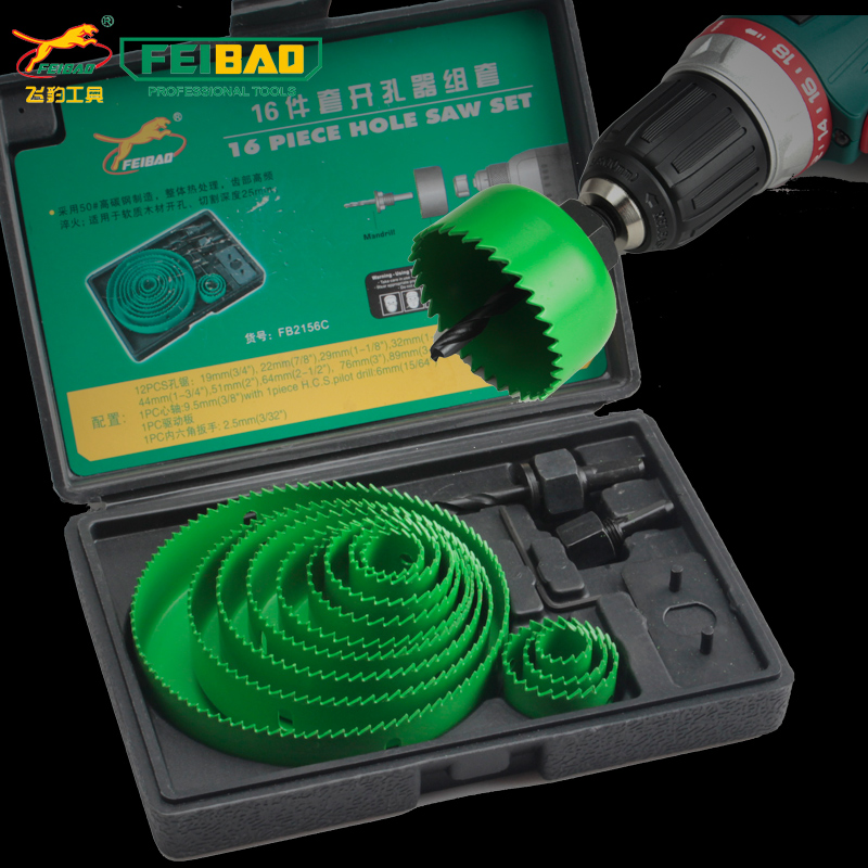 飞豹木工开孔器套装灯筒扩孔钻头石膏板塑胶板木板复合板开孔器