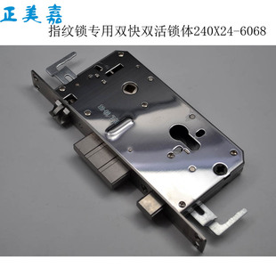 正美嘉 6068 防盗门智能锁指纹锁不锈钢锁体双快双活240X24大方舌