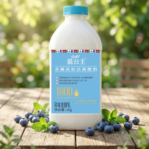蓝公主青藏高原低温益生菌酸奶