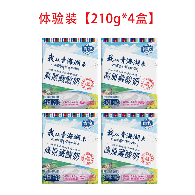 肯牧我从青海湖来高原藏酸奶21酸奶