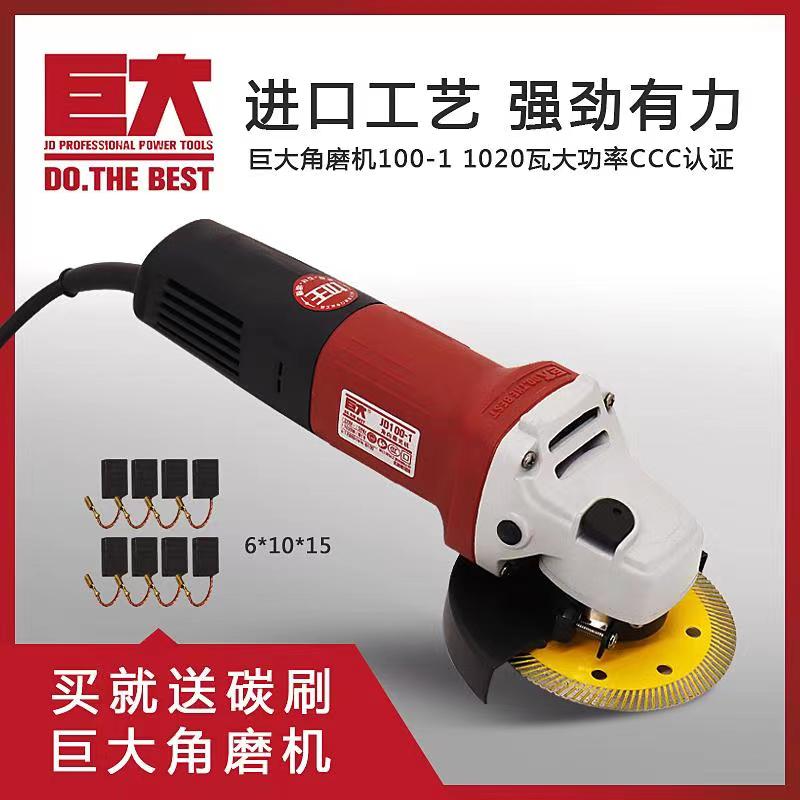 巨大多功能角磨机抛光角向打磨机家用电动切割机手砂轮机电磨工具