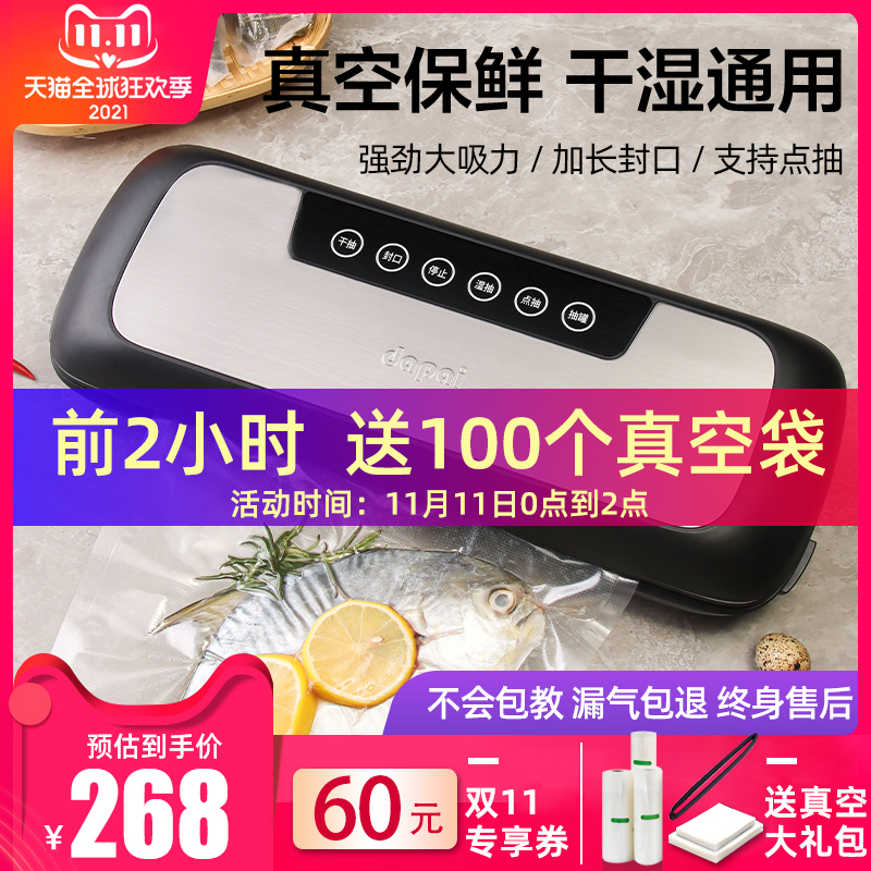 德国达派大米真空封口机食品保鲜机米砖袋包装机抽塑密封小型商用