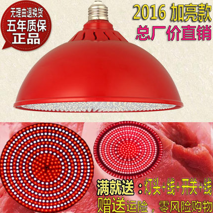 LED生鲜灯猪肉灯 照肉档卖肉灯熟食灯海鲜灯卤肉卤菜店专用超亮灯