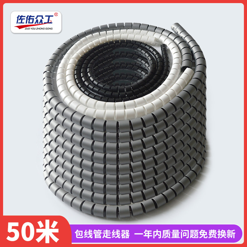 50米理线器固线夹 线缆收纳理线器 束线管包线管机柜网线防咬护线