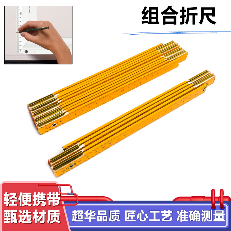 十折尺木折尺折叠尺子全长2米测量划线老款怀旧教学木工工具