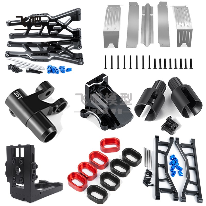 TRAXXAS XMAXX 1/5大X波箱盖舵机臂差速接杯上下摆臂护板电机座