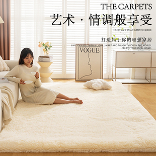 奶油客厅地毯长毛加厚家用房间毛绒地垫2025冬季新款沙发茶几毛毯