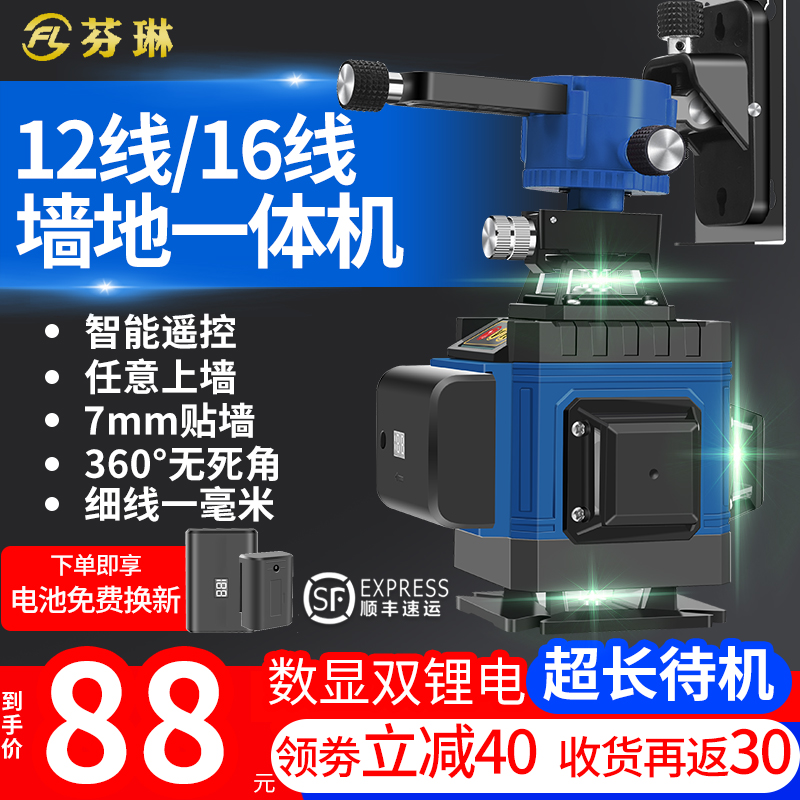 16线12线水平仪绿光贴墙贴地仪高精度自动打线十二线红外线水平仪