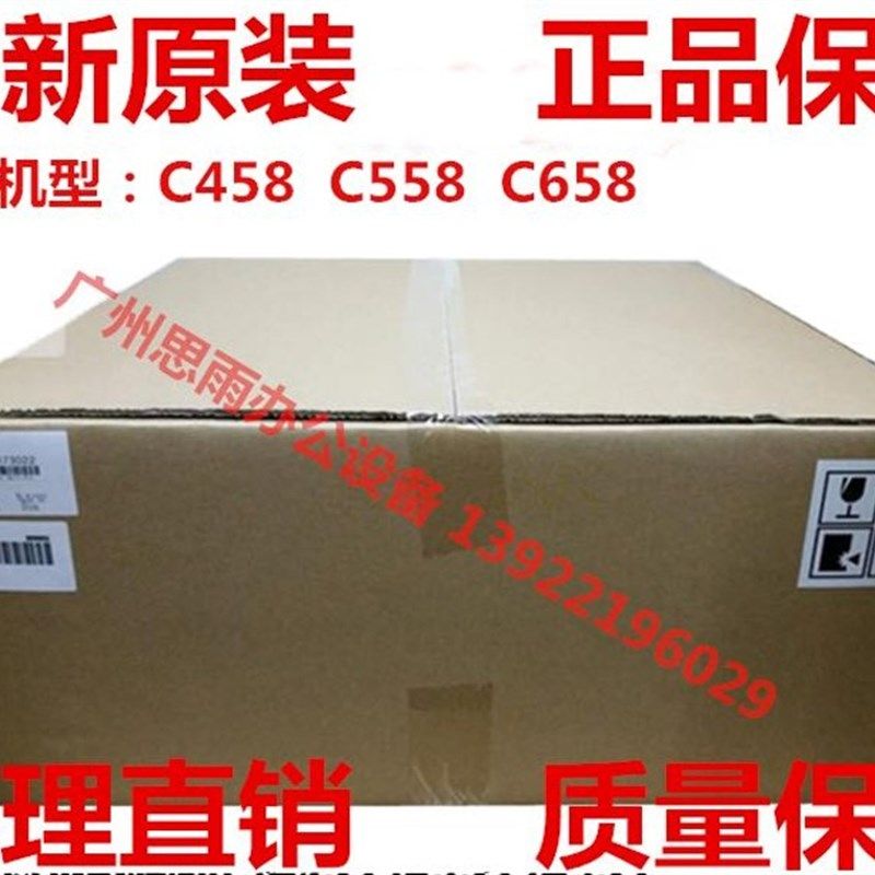 柯尼卡美能达 C458 转印组件 C558 C658 转印带组件