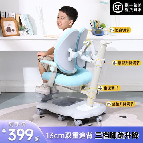儿童学习椅可升降调节矫正坐姿小学生专用书桌作业写字座椅椅子