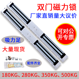 280kg/180kg明装双门磁力锁双门连体电磁锁门禁锁 楼宇对讲电控锁