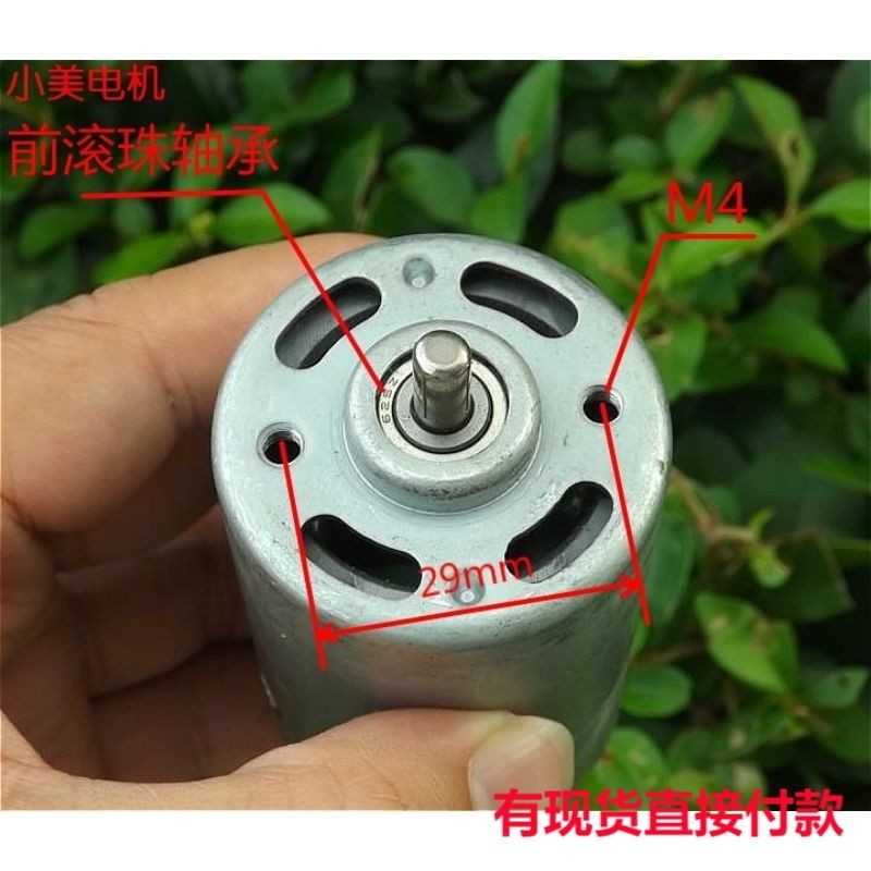 江哥775马达 大功率直流电机 单滚珠轴承 D2V 10000转/分钟*