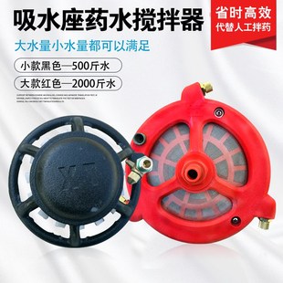 农药搅拌器农用打药搅药器电动自动多功能柱塞泵打药机过滤网混药