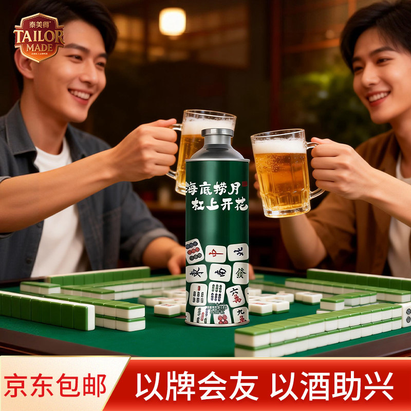 麻将创意发财入户摆件定制啤酒