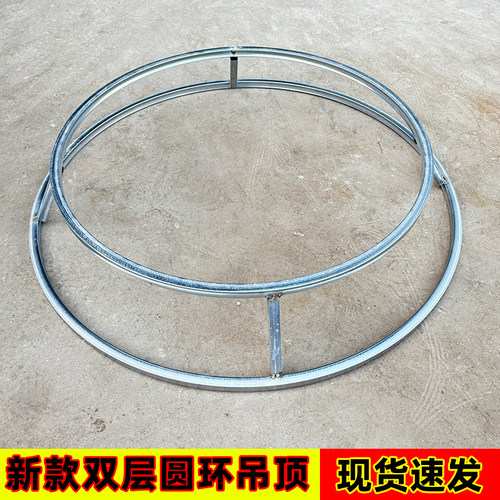 新款婚庆道具圆环吊顶线帘模板铁艺圆环双层婚礼大厅舞台装饰架子