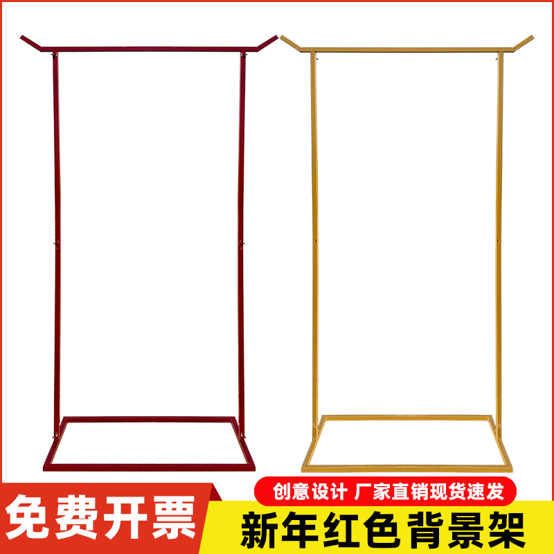 婚庆道具铁艺背景架新年红色拱门KT板装饰架商场活动创意展示架子