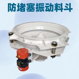 生熟石灰料仓破拱料斗矿用粉末活化下料器化工类粉末颗粒振动料仓