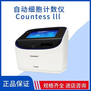 赛默飞Thermofisher实验室自动细胞计数仪Countess III