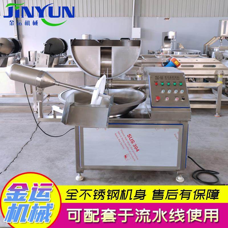 商用大型果蔬斩拌设备 自动出料蔬菜斩碎机 肉类乳化变频斩切机,清洗/食品/商业设备,豆制品加工设备,淘宝优惠券,粉丝福利购,淘宝优惠卷