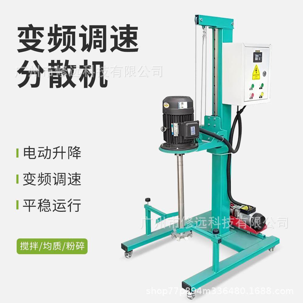 电动升降变频调速4KW 200L高速分散机 油漆乳液均质/搅拌/粉碎,清洗/食品/商业设备,乳化机,淘宝优惠券,粉丝福利购,淘宝优惠卷