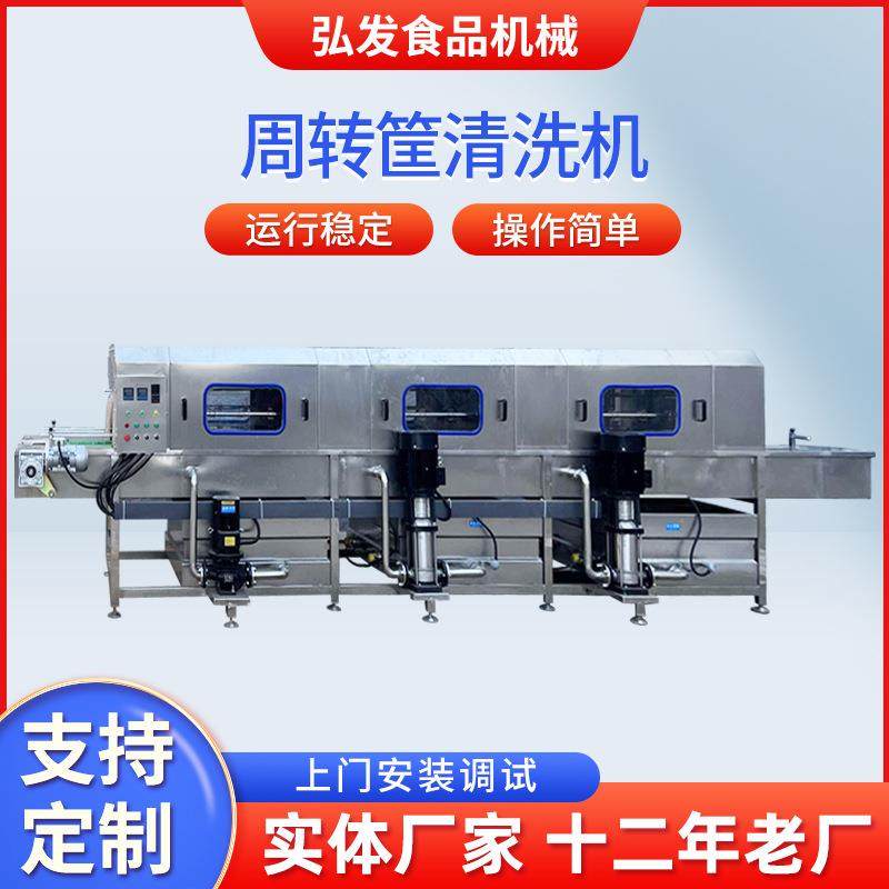 全自动周转箱清洗机 隧道循环热碱水洗筐机 生鲜果蔬筐清洗流水线,厨房电器,其他商用厨电,淘宝优惠券,粉丝福利购,淘宝优惠卷