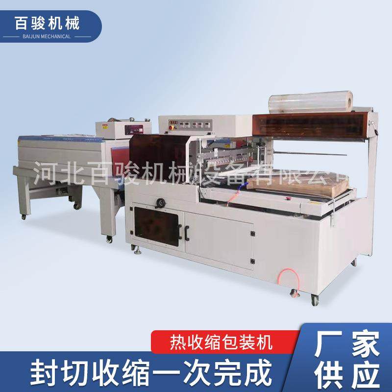 工厂货源 门板热收缩包装机 全自动封切收缩包装机 恒温塑封机,办公设备/耗材/相关服务,收缩机,淘宝优惠券,粉丝福利购,淘宝优惠卷
