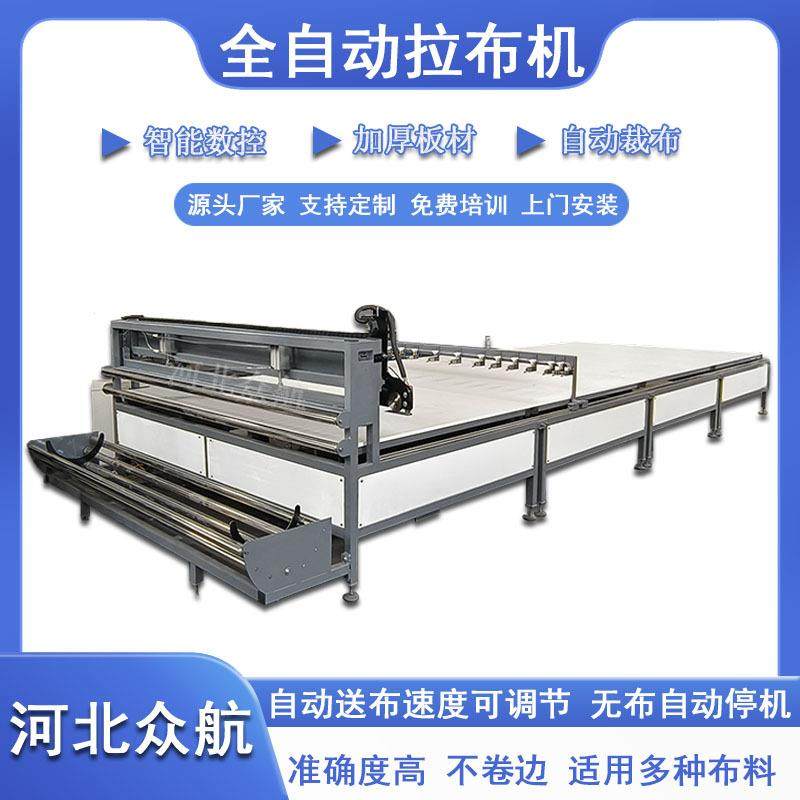 全自动拉布机智能数控针织皮革铺裁一体机加宽加厚滚布倒布设备,纺织面料/辅料/配套,其他纺织机械,淘宝优惠券,粉丝福利购,淘宝优惠卷