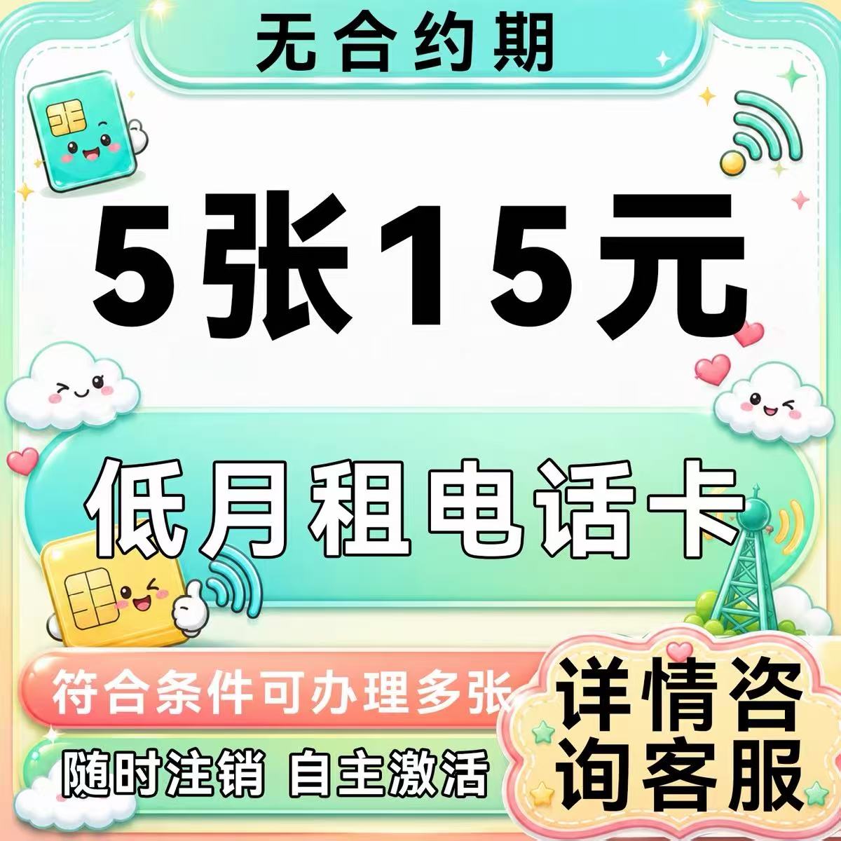 低月租电话卡手机卡电话号码无合约低月租手机卡电话卡手机号码