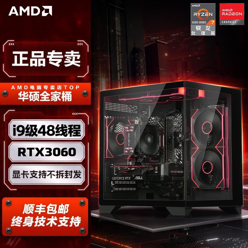 i9级RTX3060独显全套高端电脑台式电脑主机游戏电竞AI全套海景房