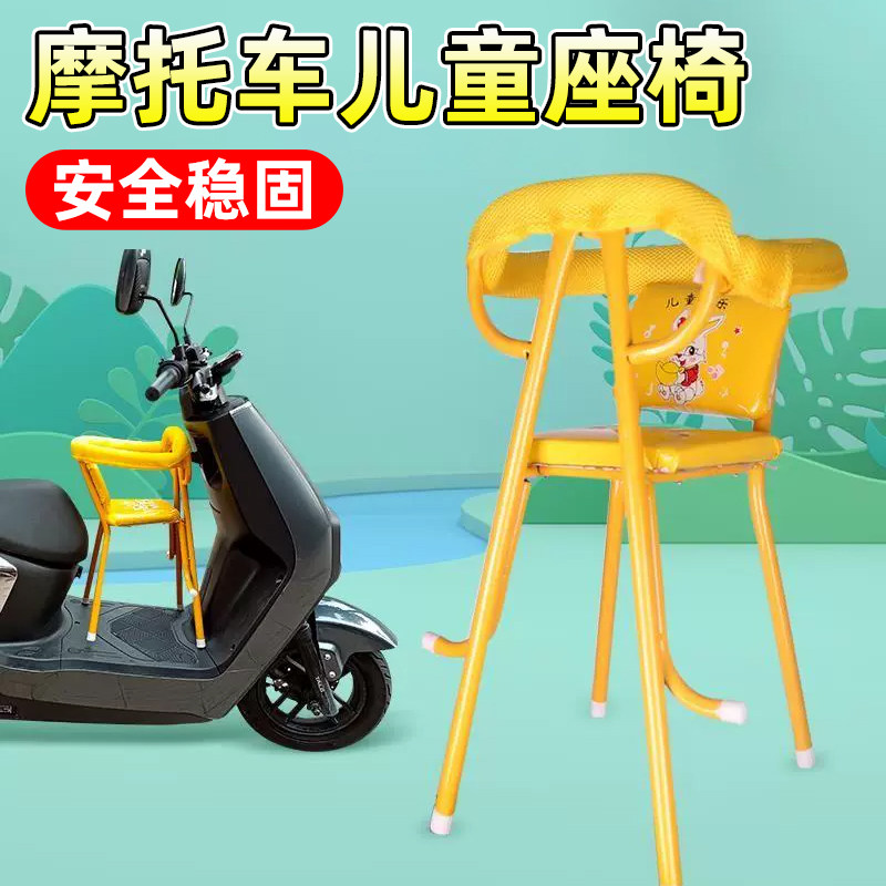 儿童座椅踏板车宝宝幼儿前坐椅免安装免组装摩托车电动车前置座椅