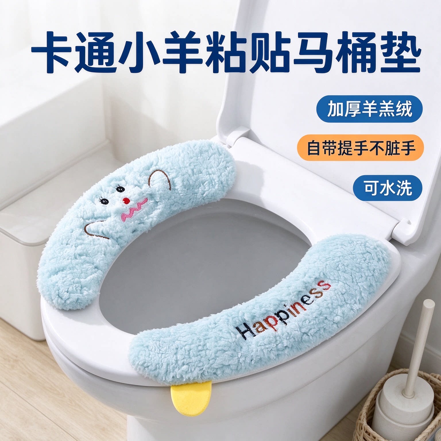秋冬加厚羊羔绒粘贴式马桶套