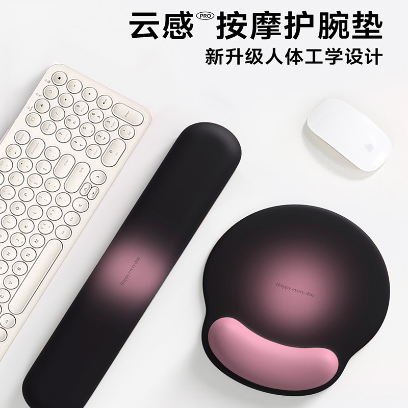 黑粉渐变记忆棉防滑鼠标垫护腕
