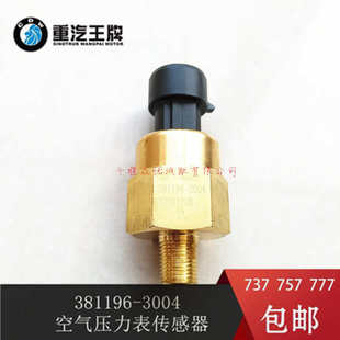 适用重汽国五气压表传感器381196-3004压力感应塞包邮三插