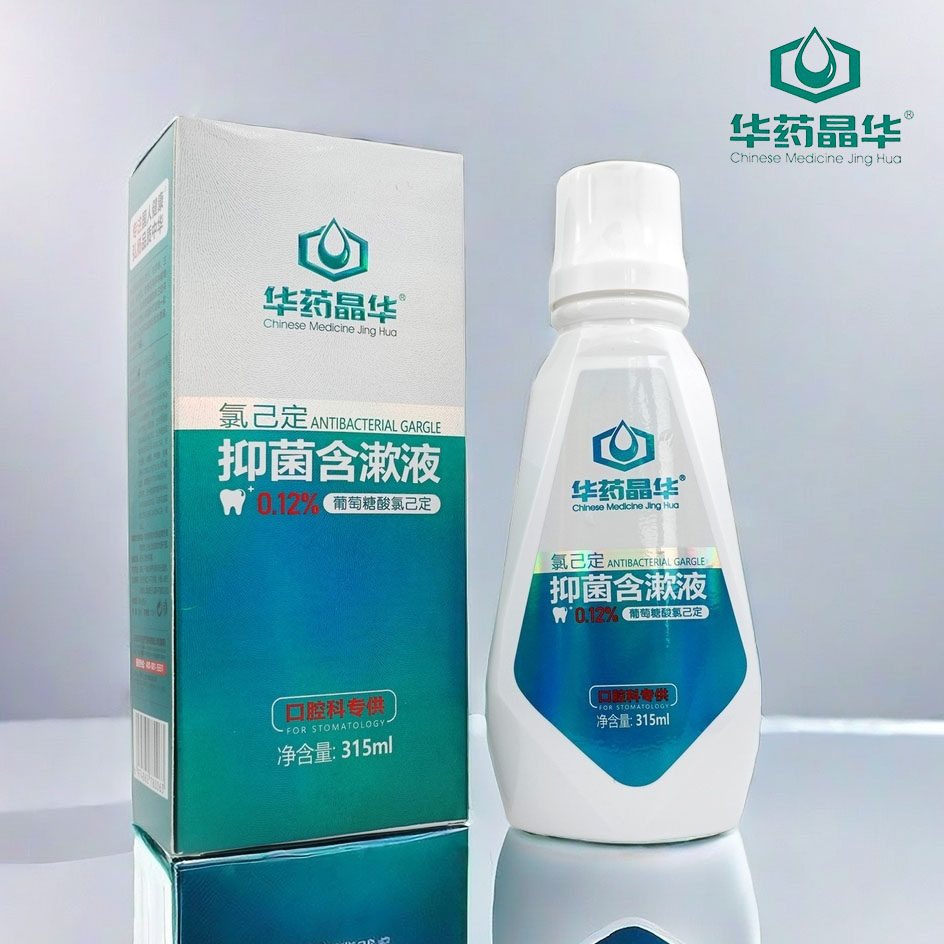 华药晶华漱口水0.12%氯己定抑菌含漱液315ml正品口腔清洁清新口气