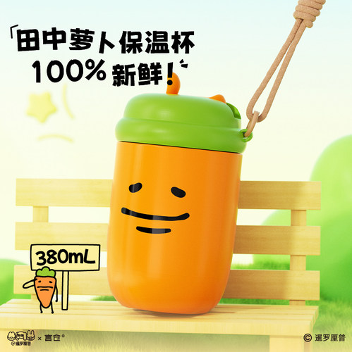 言仓暹罗厘普田中保温杯保冷便携